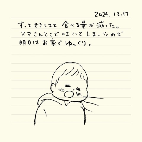 ベベダモ日記241024- 57