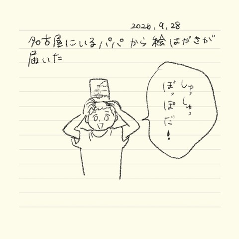 ベベダモ日記26824- 36