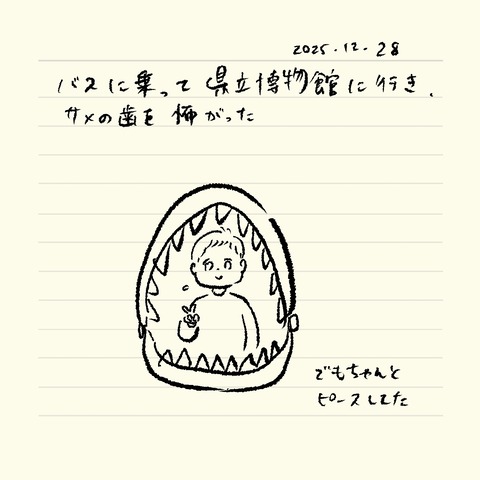 ベベダモ日記251215~ 14