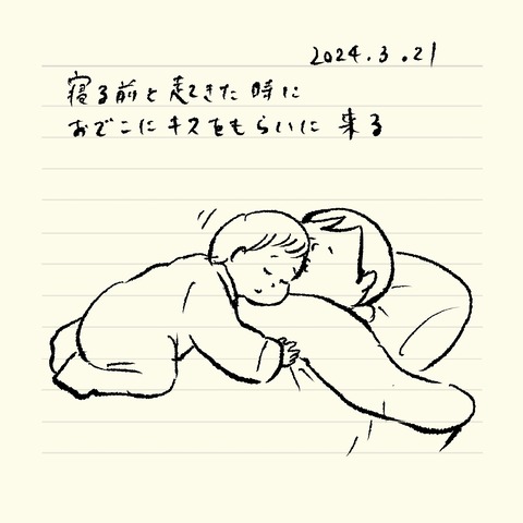 ベベダモ日記24.3.18~ 5