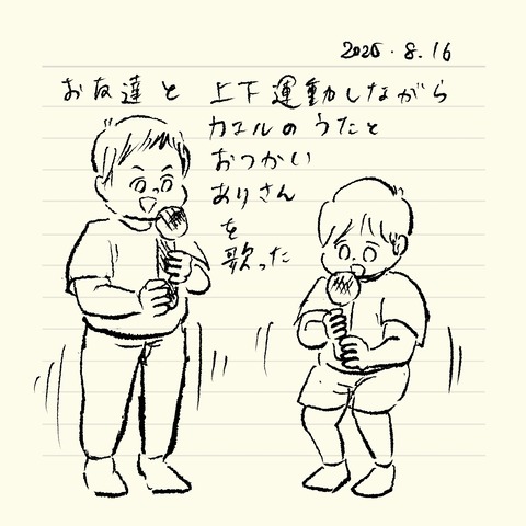 ベベダモ日記2571~ 47