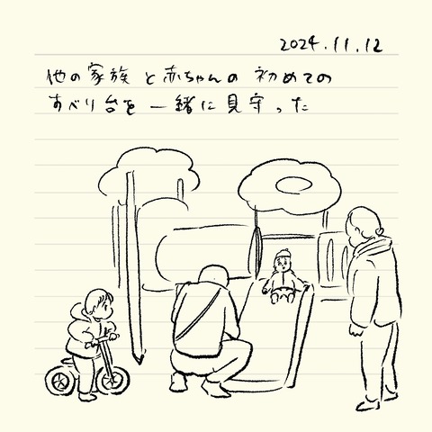 ベベダモ日記241024- 20