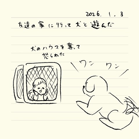 ベベダモ日記251215~ 20