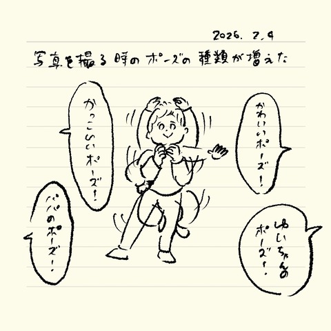 ベベダモ日記251215~ 52