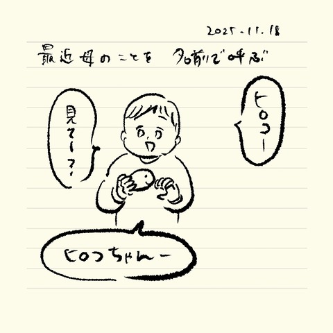 ベベダモ日記25923~ 57