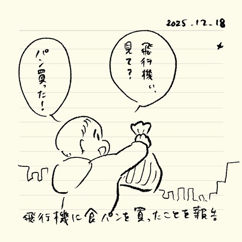 ベベダモ日記251215~ 4