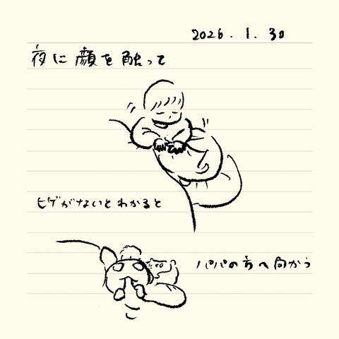 ベベダモ日記251215~ 47