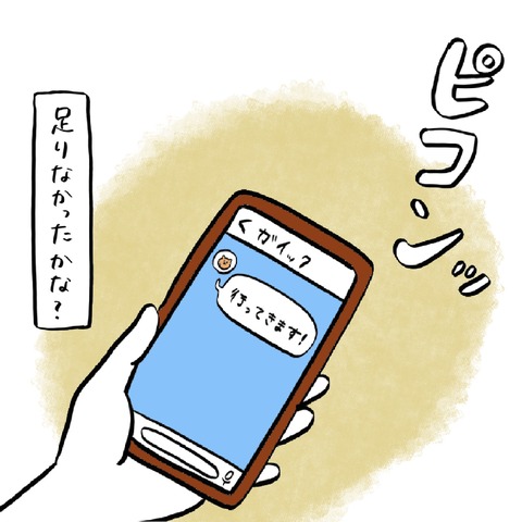 名称未設定のアートワーク 89