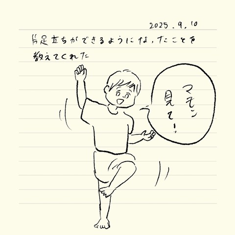 ベベダモ日記2571~ 72