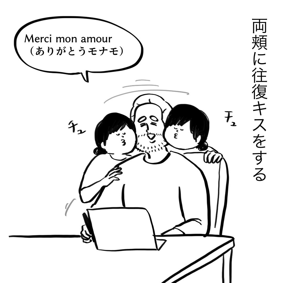 テレワーク中のウザ絡み ころころフランス人の優しい世界