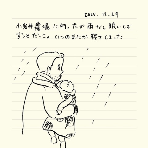 ベベダモ日記251215~ 15
