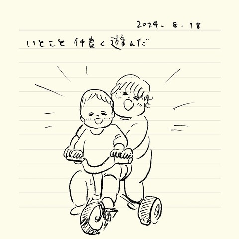 ベベダモ日記_24817- 2