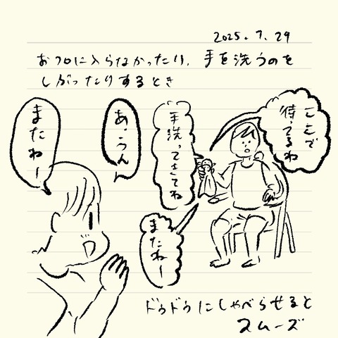 ベベダモ日記2571~ 29