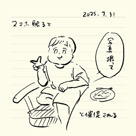 ベベダモ日記2571~ 31