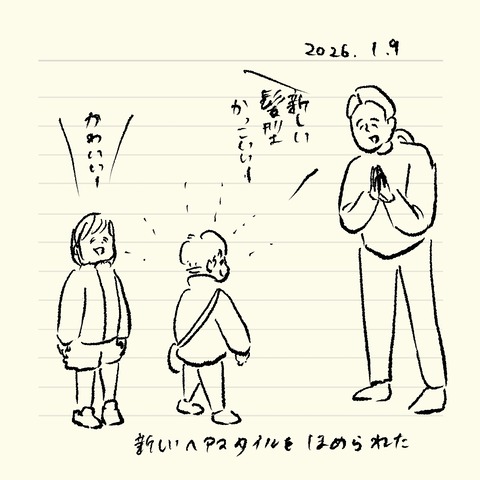 ベベダモ日記251215~ 26