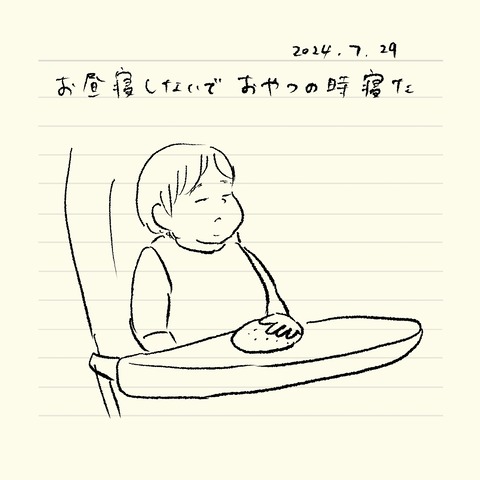 ベベダモ日記24721- 9