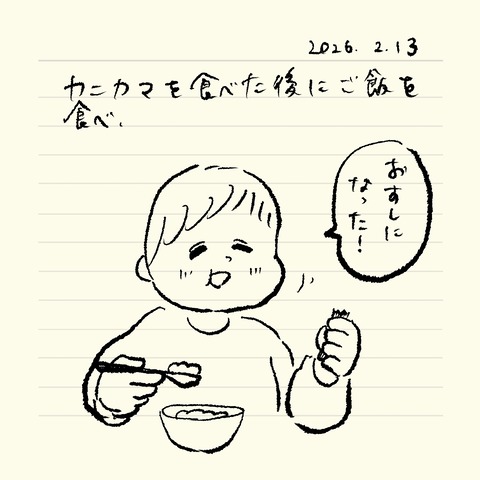 ベベダモ日記251215~ 61