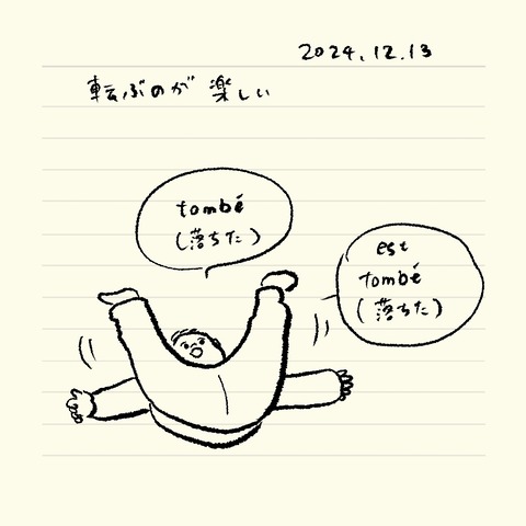 ベベダモ日記241024- 53