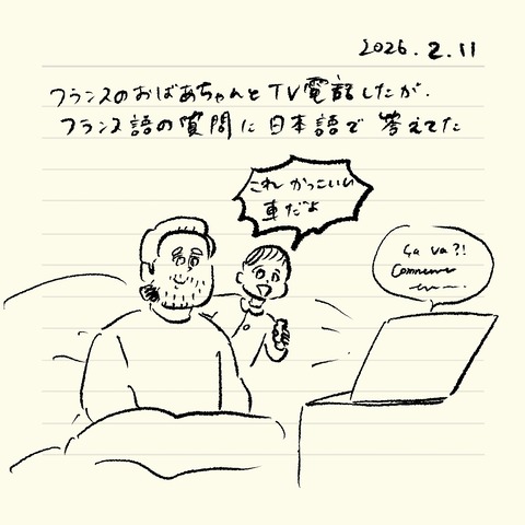 ベベダモ日記251215~ 59