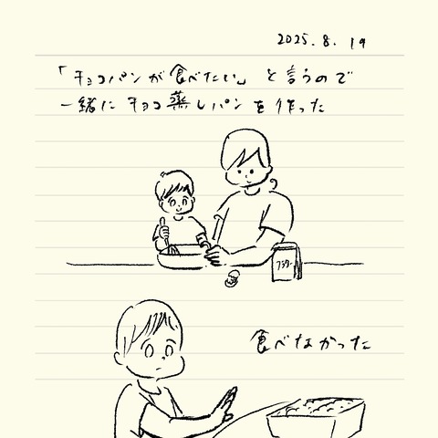 ベベダモ日記2571~ 50