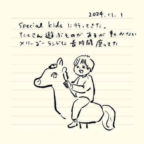 ベベダモ日記241024- 9