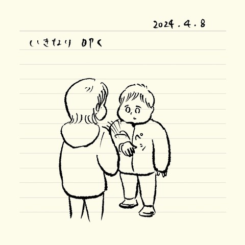 ベベダモ日記24.3.18~4.11