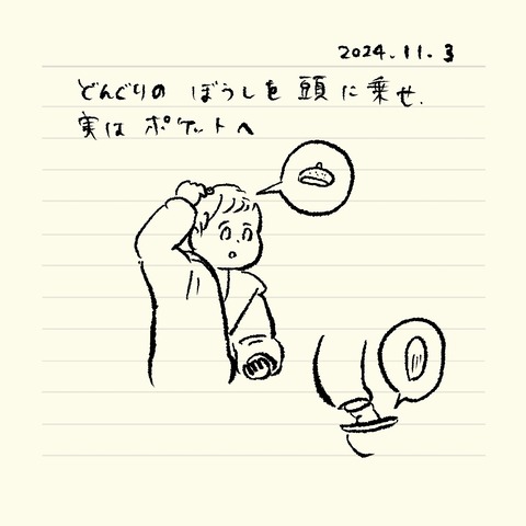 ベベダモ日記241024- 11