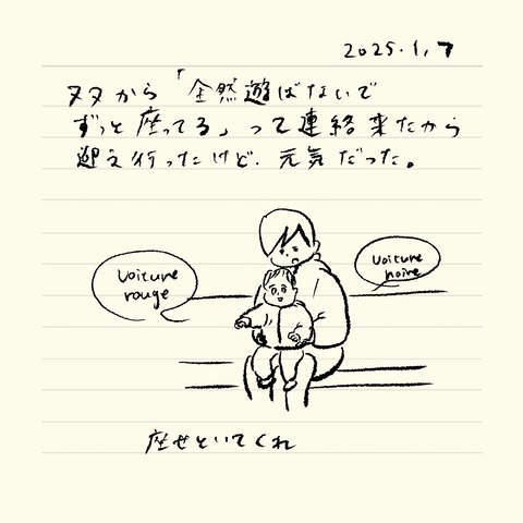 ベベダモ日記241024-25113 2