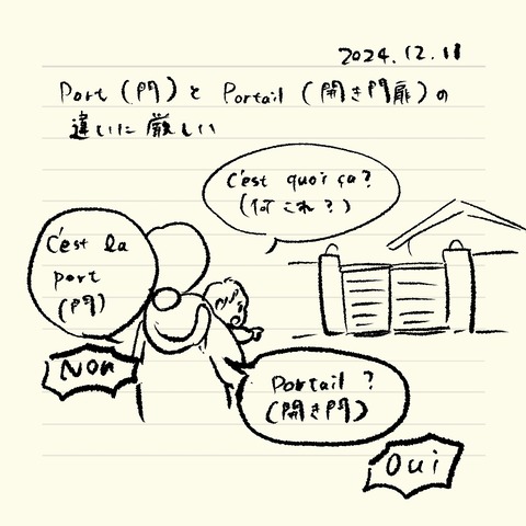 ベベダモ日記241024- 51