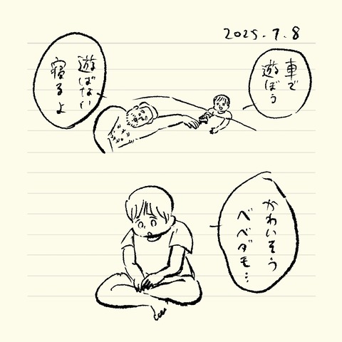 ベベダモ日記2571~ 8