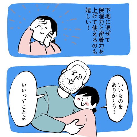 美容セラム(ホワイトデー) 6