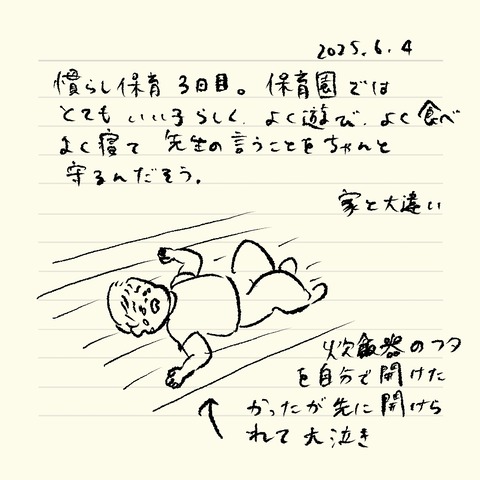 ベベダモ日記2548~ 58