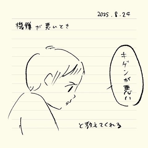 ベベダモ日記2571~ 55