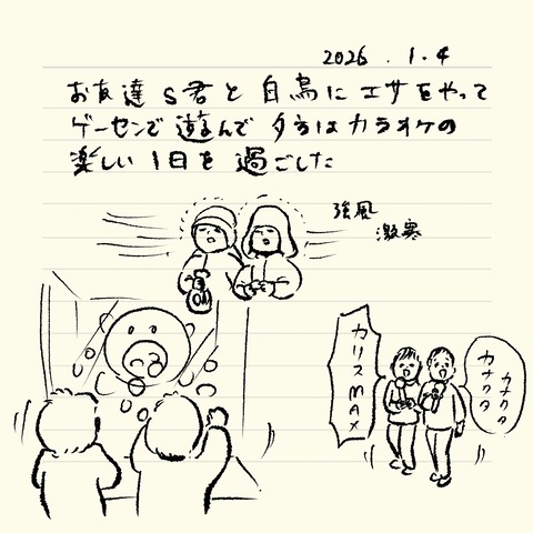 ベベダモ日記251215~ 21