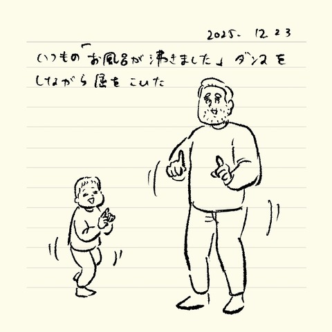 ベベダモ日記251215~ 9