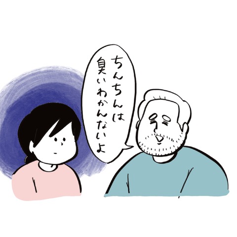 名称未設定のアートワーク 172