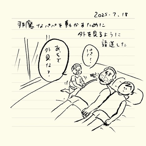 ベベダモ日記2571~ 18