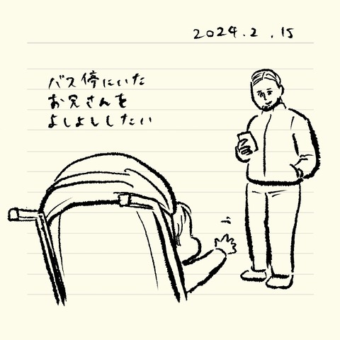 ベベダモ日記24.1.27~24.2.21 4