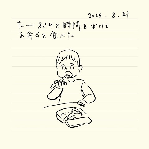 ベベダモ日記2571~ 52