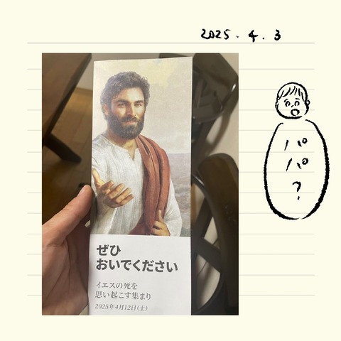 ベベダモ日記25114~ 80