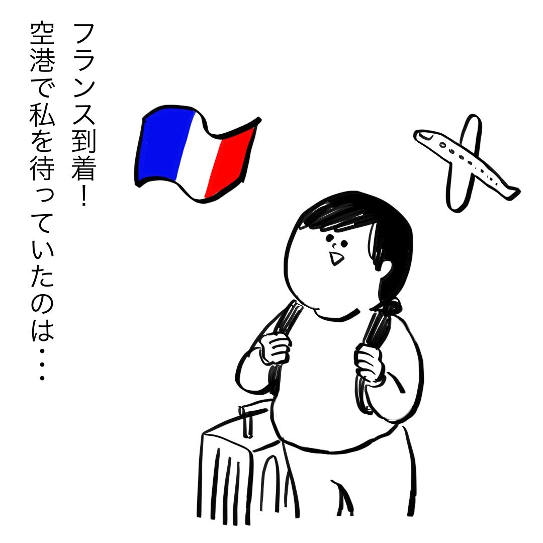 フランス到着を歓迎してくれた鼻の高い人 ガイックとのフランス暮らし Powered By ライブドアブログ