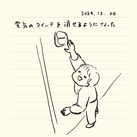 ベベダモ日記241024- 60