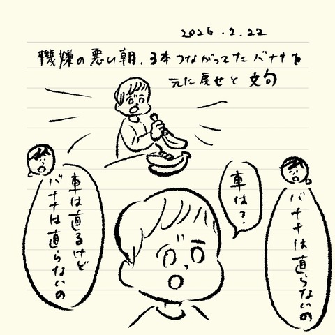 ベベダモ日記251215~ 70