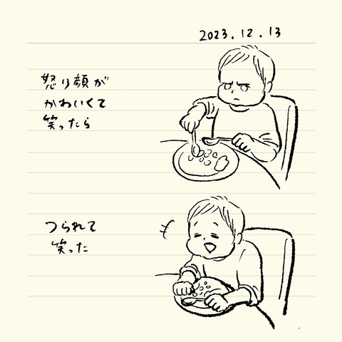 ベベダモ日記23125- 9