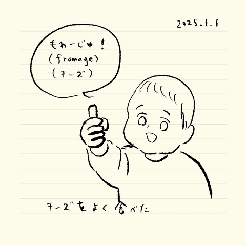 ベベダモ日記241024- 72