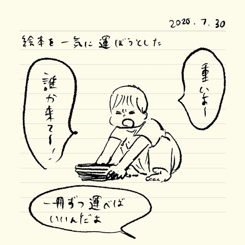 ベベダモ日記2571~ 30