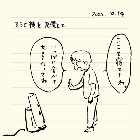 ベベダモ日記25923~ 22