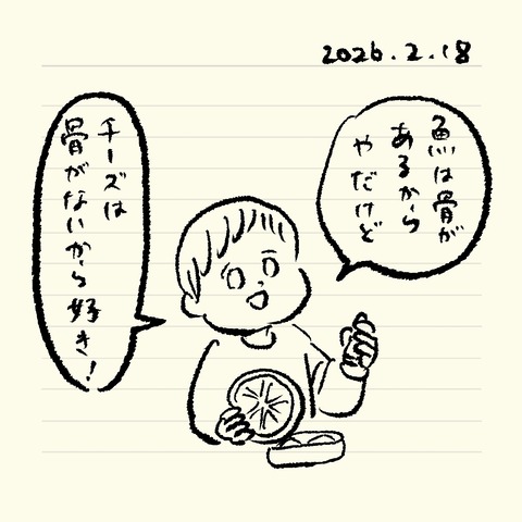 ベベダモ日記251215~ 66