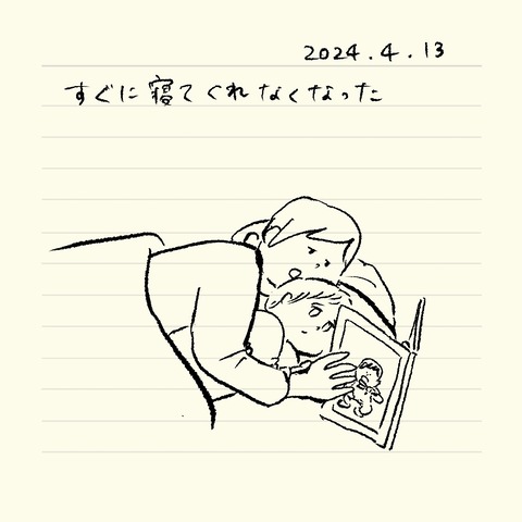 ベベダモ日記24.4.12~ 2