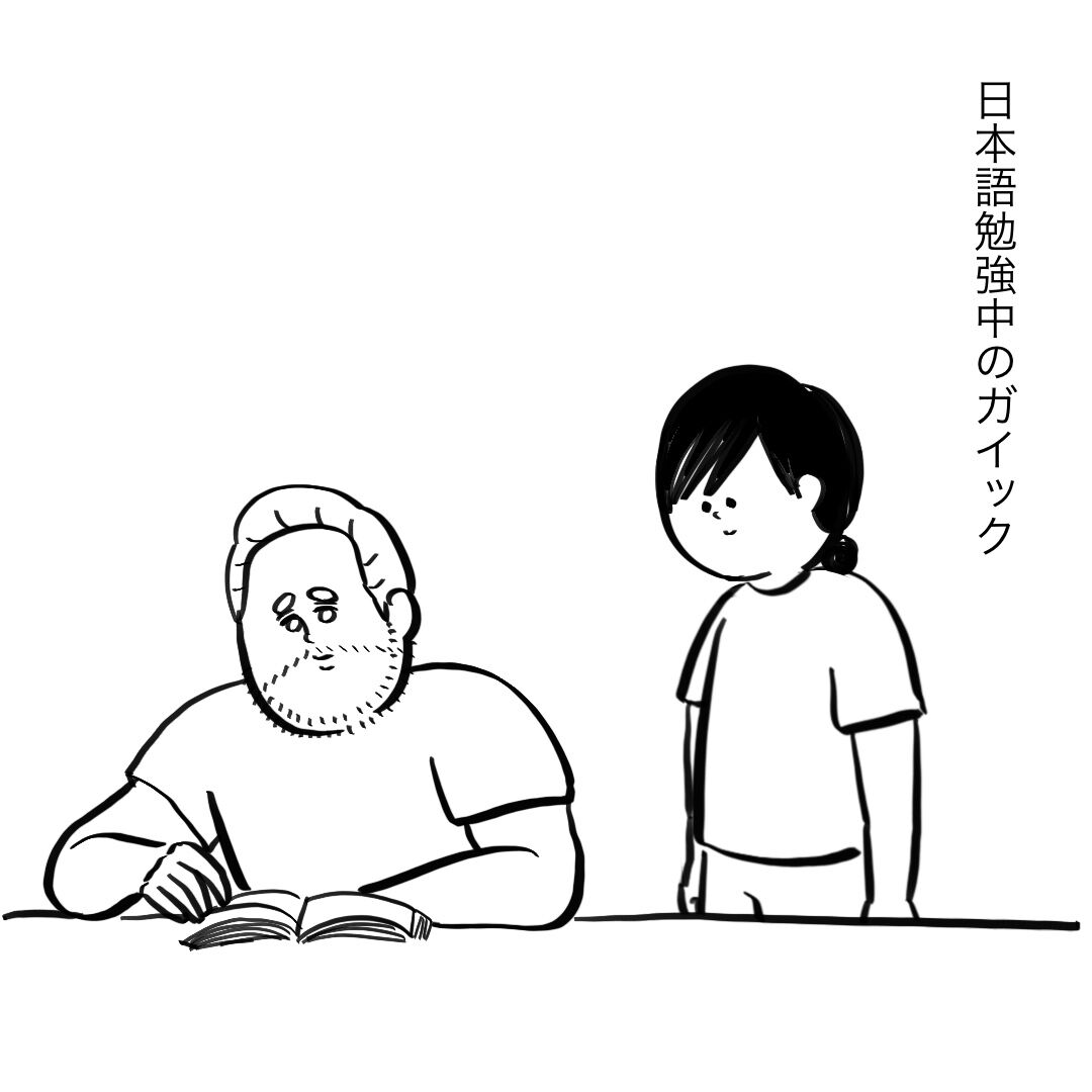 一番好きな日本語 ころころフランス人の優しい世界